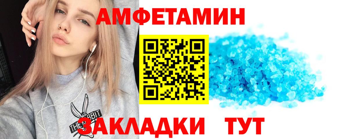 АМФ 97%  Вход с VPN  Amphetamine Premium  Трёхгорный 