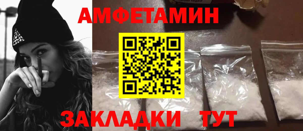 Amphetamine Розовый Трёхгорный