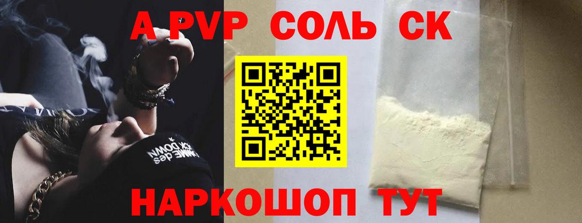 А ПВП VHQ Трёхгорный