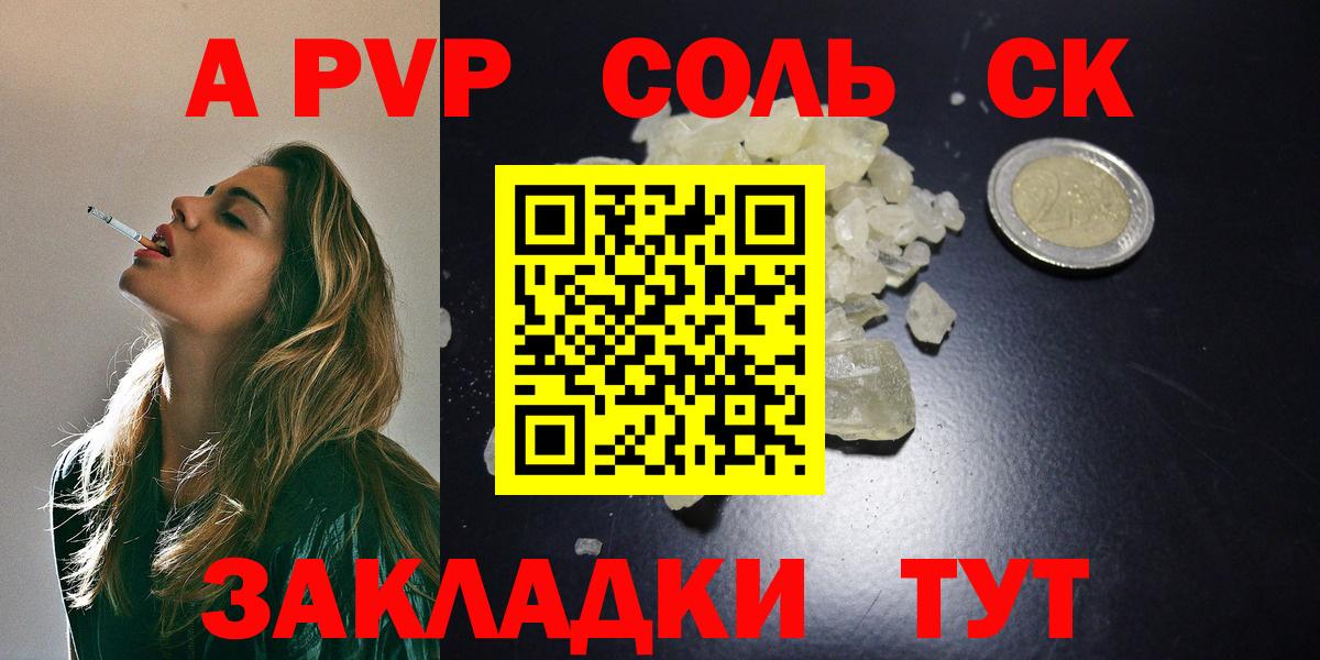 Alfa_PVP мука Трёхгорный