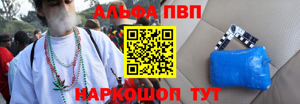 Alpha-PVP крисы CK  A PVP VHQ  Вход с VPN  Alfa_PVP СК  Трёхгорный 