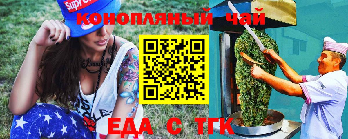 Печенье с ТГК марихуана  Вход с VPN  Трёхгорный 