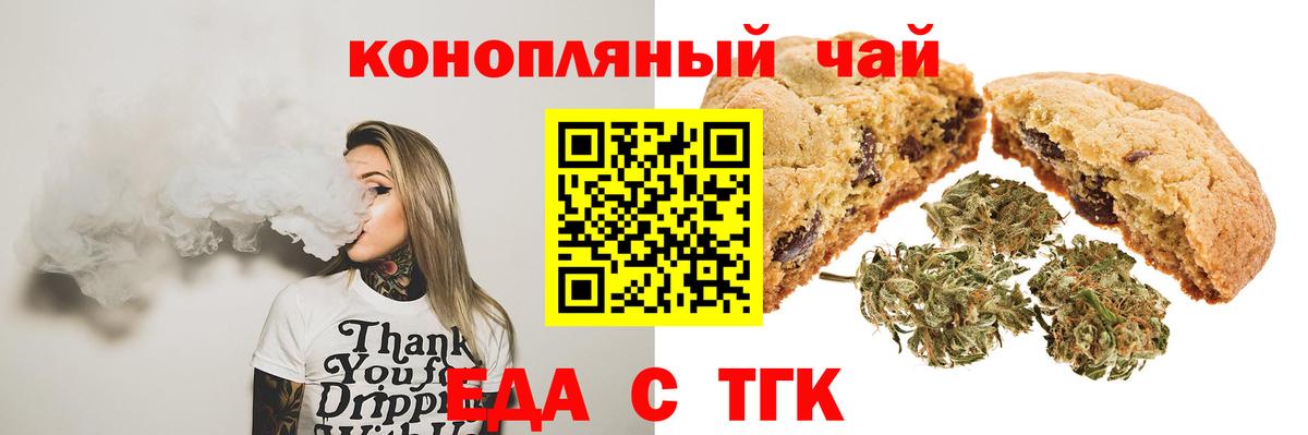 Трёхгорный  Canna-Cookies марихуана  Вход с VPN 