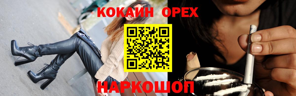 КОКАИН FishScale  Вход с VPN  Cocaine Columbia  Трёхгорный 