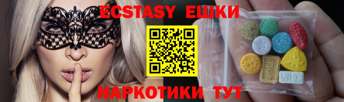 Ecstasy mix  Экстази бентли  Трёхгорный  площадка состав  продажа наркотиков  Вход с VPN  Экстази 