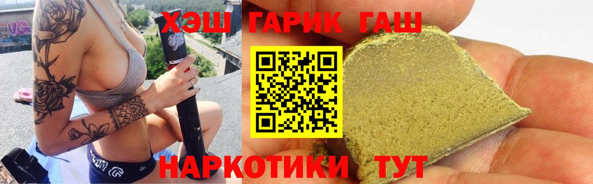 ГАШИШ гарик Трёхгорный