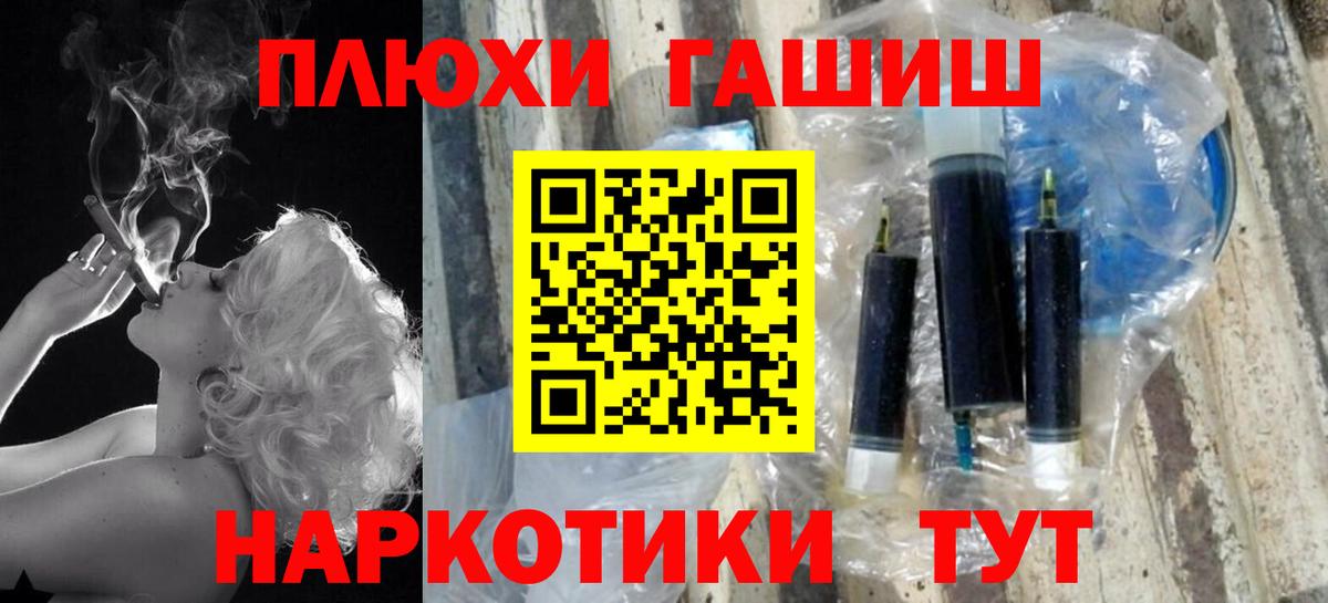 Гашиш hashish  даркнет сайт  Гашиш  Трёхгорный  ГАШИШ убойный  Вход с VPN 
