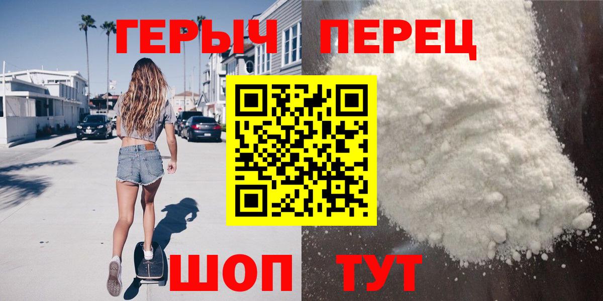 ГЕРОИН герыч  Вход с VPN  Трёхгорный 