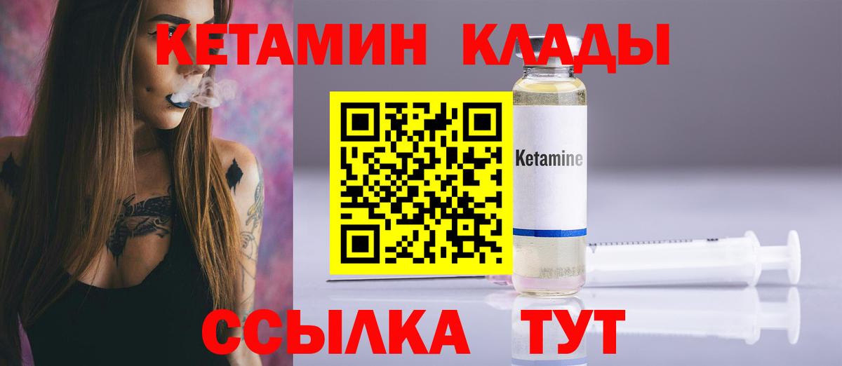 Кетамин ketamine Трёхгорный
