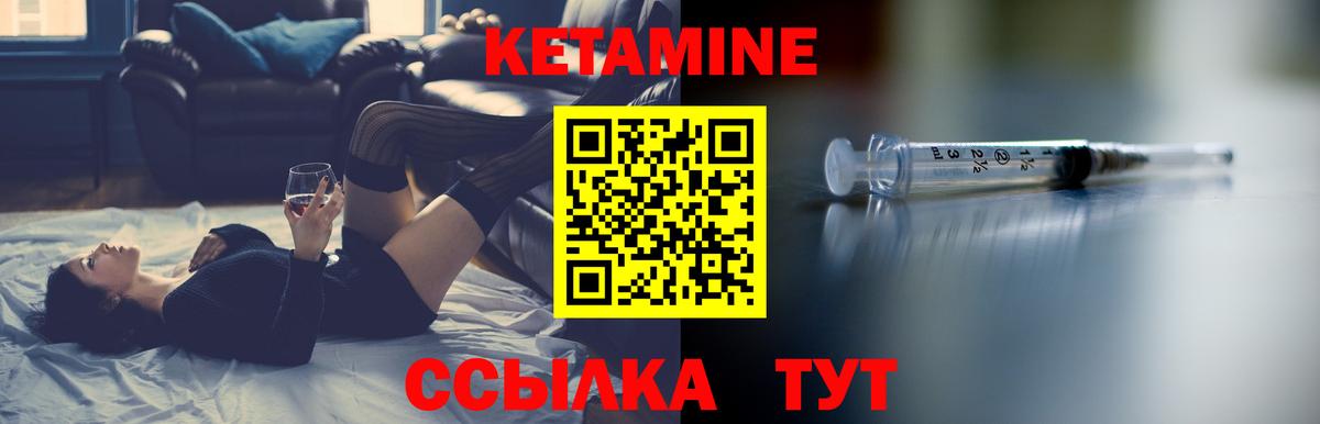 Кетамин VHQ  Вход с VPN  Трёхгорный 