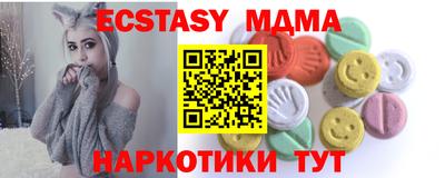 молекула духа Гатчина