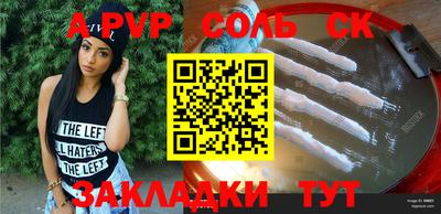 молекула духа Гатчина