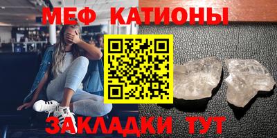 мефедрон мука Абинск