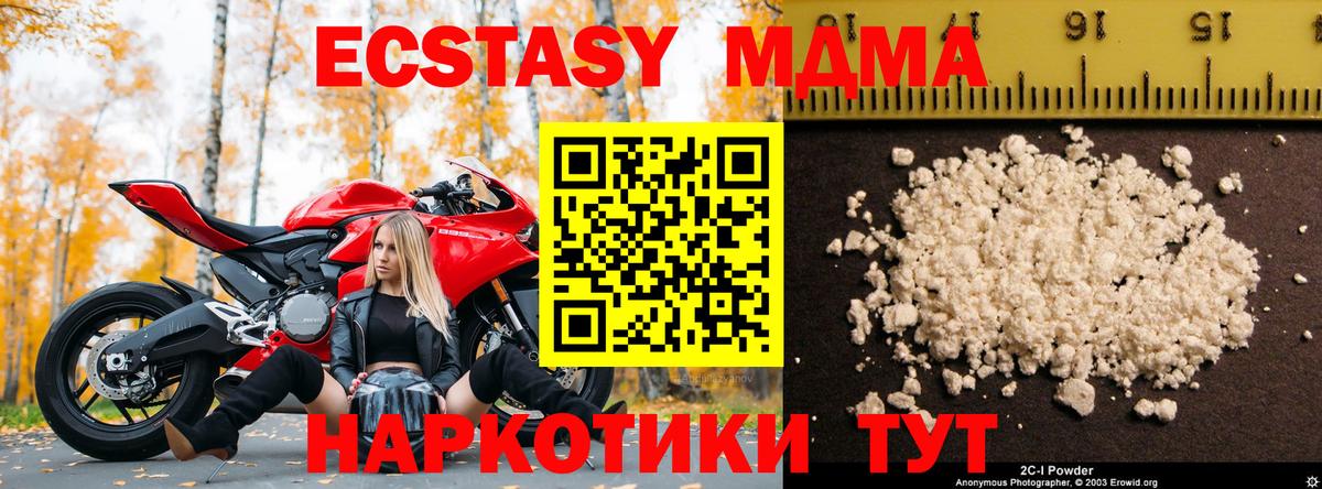 MDMA VHQ  МДМА Molly  Трёхгорный  Вход с VPN 