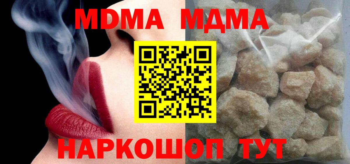 MDMA молли Трёхгорный