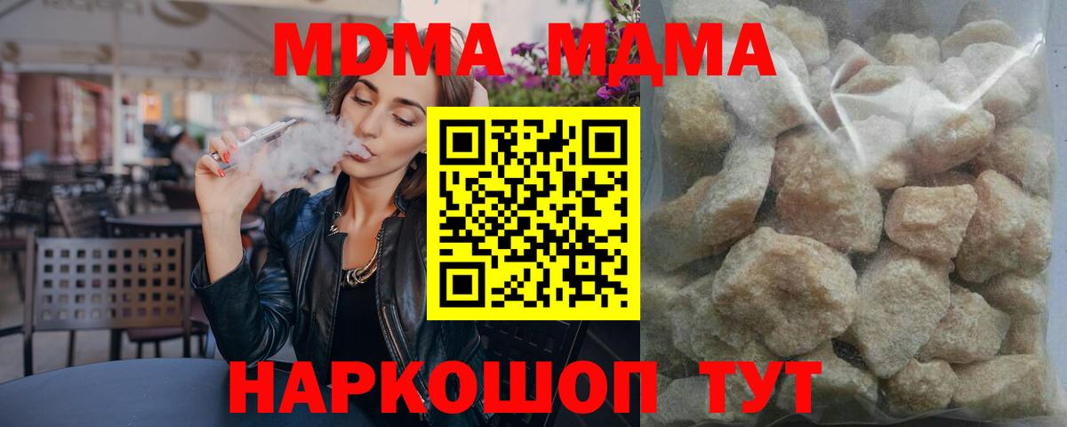 MDMA  MDMA Molly  MDMA кристаллы  Вход с VPN  Трёхгорный 