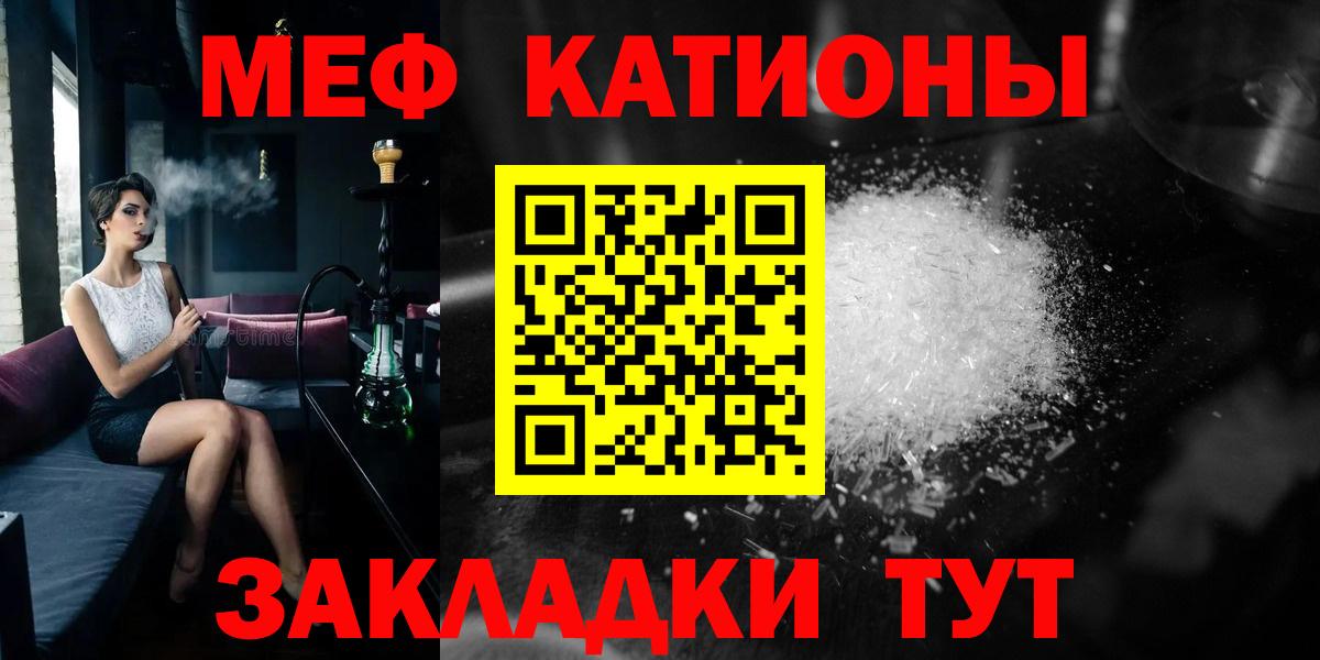 Трёхгорный  МЕФ VHQ  МЕФ  Мефедрон мяу мяу  Вход с VPN  Мяу-Мяу 