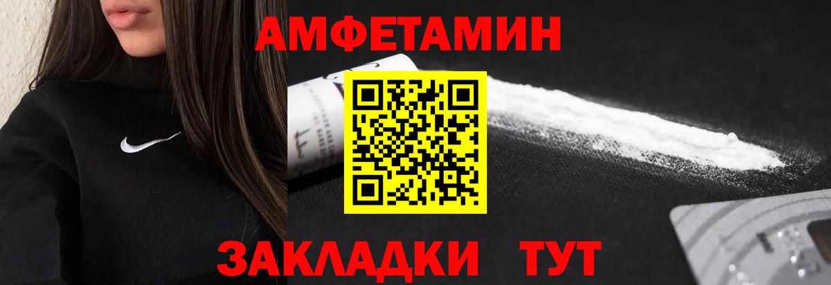 Метамфетамин винт Трёхгорный