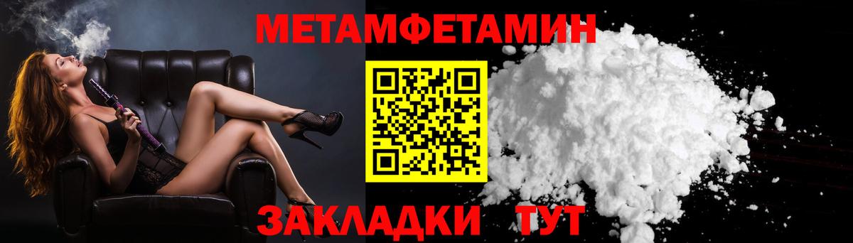 Трёхгорный  МЕТ  Вход с VPN  Первитин Декстрометамфетамин 99.9% 