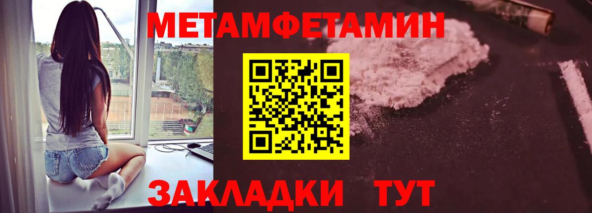 МЕТАМФЕТАМИН винт  Вход с VPN  Трёхгорный 