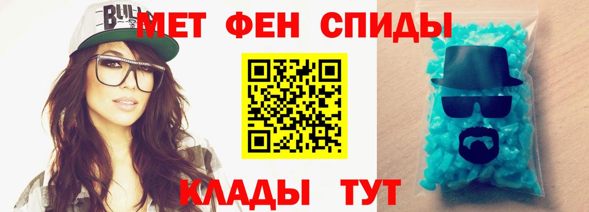 МЕТАМФЕТАМИН кристалл Трёхгорный