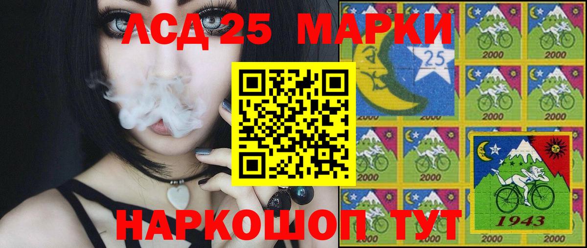 как найти   Вход с VPN  Марки 25I-NBOMe 1,8мг  Трёхгорный  Марки 25I-NBOMe 1,8мг 