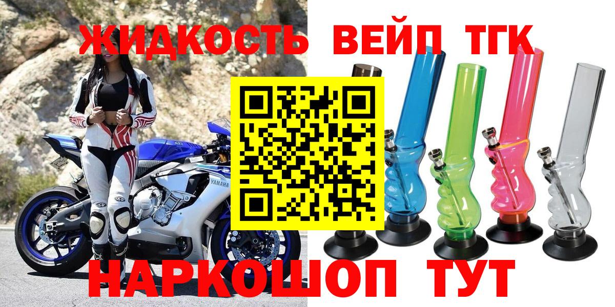 ТГК гашишное масло Трёхгорный