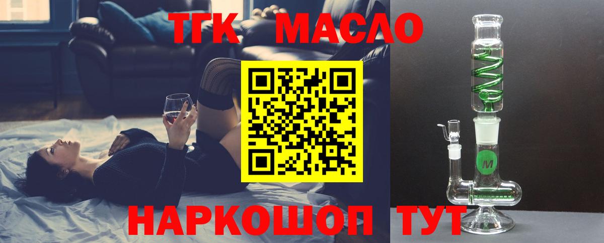 ТГК вейп с тгк Трёхгорный