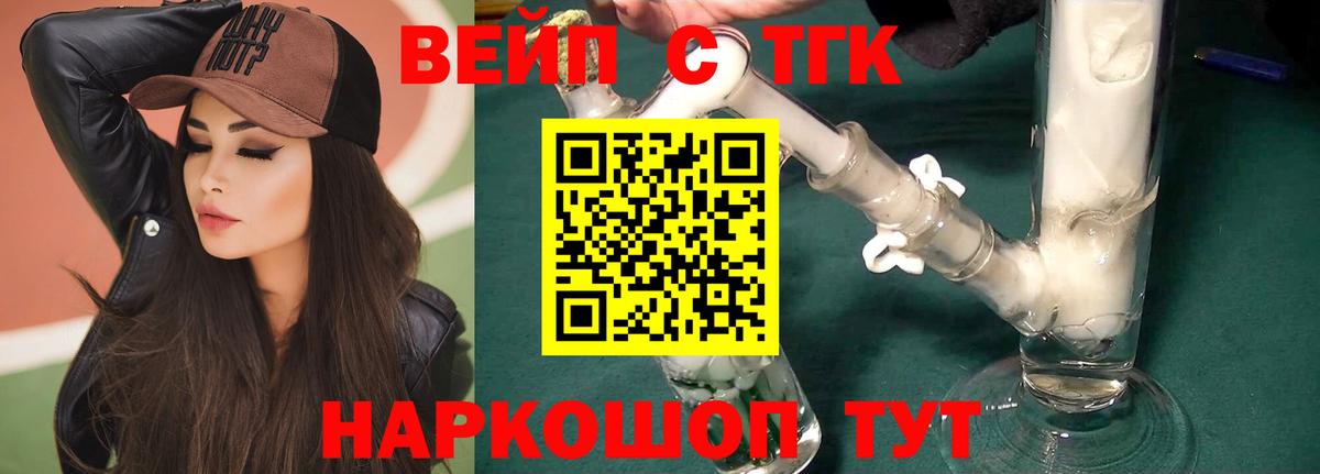 Трёхгорный  ТГК THC oil  Вход с VPN 