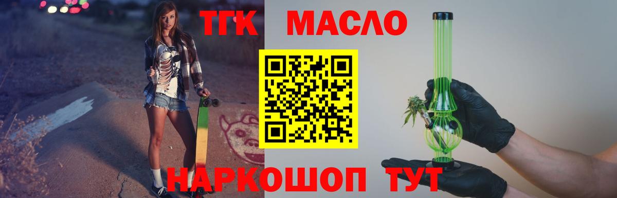 Дистиллят ТГК жижа  Вход с VPN  где купить наркотик  Трёхгорный  Дистиллят ТГК гашишное масло 