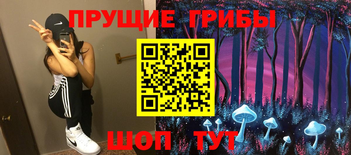 Галлюциногенные грибы Cubensis Трёхгорный