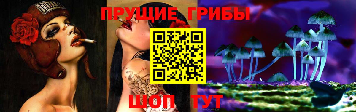 Трёхгорный  Галлюциногенные грибы Magic Shrooms  Вход с VPN  Псилоцибиновые грибы MAGIC MUSHROOMS 