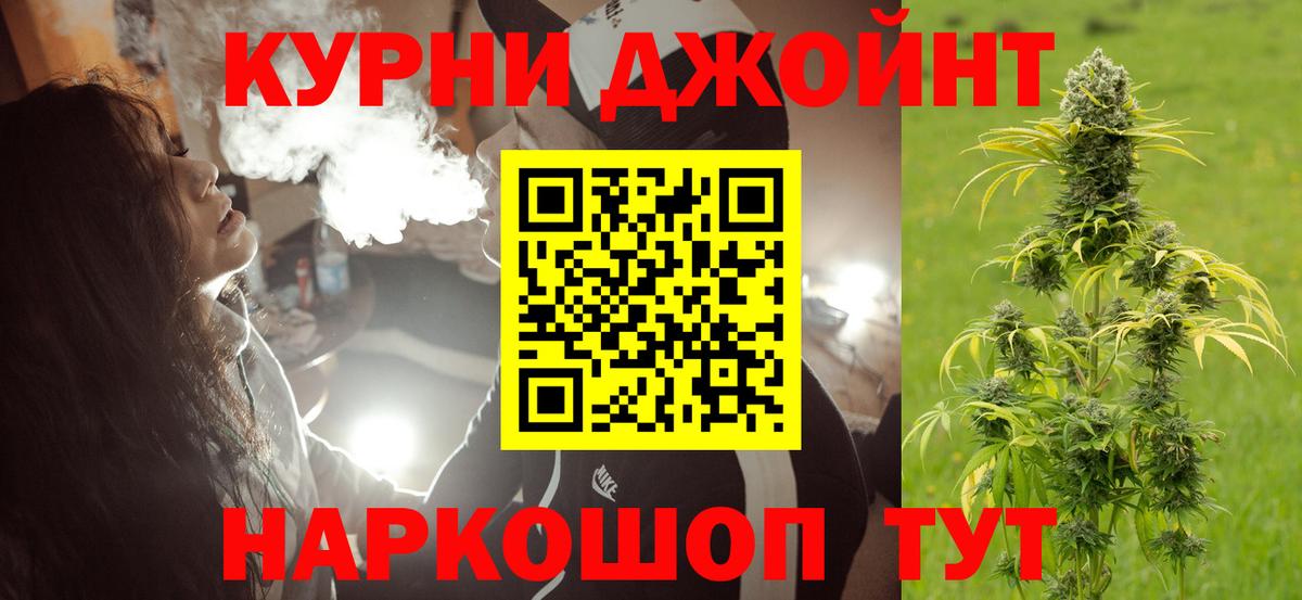 Трёхгорный  Канабис SATIVA & INDICA  Бошки Шишки семена  Вход с VPN 